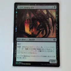 ラクドスのドレイク【黒C. 103/249. IMA. Foil. JP. 状態:B. シングルカード. 2. クリーチャー. マジック・ザ・ギャザリング 】