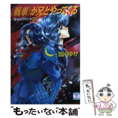 ぱらどっくすティー・パーティー』｜感想・レビュー・試し読み