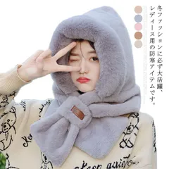 マフラー 帽子 冬 レディース フェイクファー ふわふわ フード付き 一体化マフラー フリース ネックウォーマー ストール 防寒 可愛い もこもこ 無地 防寒対策 暖かい 軽い 静電気防止 送料無料#lqc159