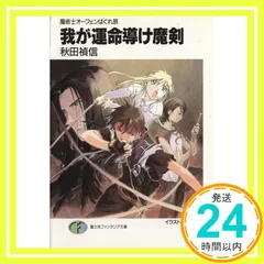 魔術師オーフェンはぐれ旅トレカ＆卓上カレンダー 魔術師オーフェンはぐれ旅トレカ＆卓上カレンダー