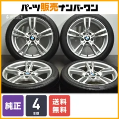 2025年最新】bmw 純正ホイール 255の人気アイテム - メルカリ