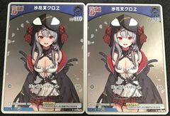 ホロライブOCG 沙花叉クロヱ プロモ 2枚セット ホロカ - メルカリ