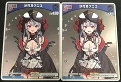 ホロカ　沙花叉クロヱ　ホイル　プロモ　2枚 沙花叉クロヱ[2nd]【ホロカトレカお買得価格通販：トレコロ】
