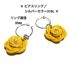 アクセサリー　ピアス　★リングピアス - Flower ★    金具／316Lタイプ　🧡山吹色の花／直径2.5㎝　パラコード素材　フープピアス　ハンドメイド　オリジナル商品