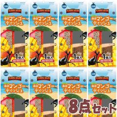 SAMURAI FRESH 南国マンゴーディッシュ×8個