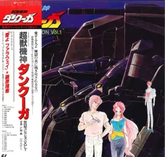 2025年最新】超獣機神ダンクーガ cdの人気アイテム - メルカリ