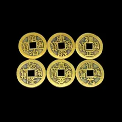 【普通郵便発送】 古銭 6枚セット 運気上昇 風水 開運祈願 風水アイテム レプリカ 飾り物 金運