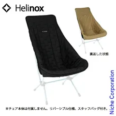新品 未開封 Helinox ヘリノックス チェアツー コヨーテ 新品 未開封 Helinox ヘリノックス チェアツー コヨーテ アウトドア