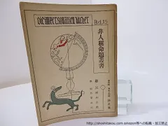2025年最新】古賀春江の人気アイテム - メルカリ