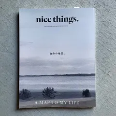 【新刊】nice things. issue80 自分の地図。