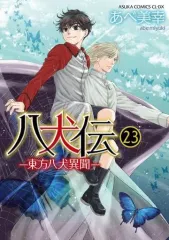 【あべ美幸】「八犬伝-東方八犬異聞-」サイン入り複製色紙／非売品 Amazon.co.jp: 八犬伝 東方八犬異聞 色紙 あべ美幸サイン 9XCI