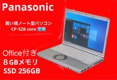 ビジネスマン必見！Panasonic SZ5 超軽量！爆速SSD！Microsoft365入り ...