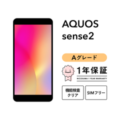 AQUOS sense2 SHV43 32GB ニュアンスブラック アイスグリーン ピンクゴールド シルキーホワイト white SIMフリー （au） Aグレード
