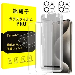 【2枚強化ガラス+2枚レンズ保護+ガイド枠】 iPhone 15 Pro ガラスフィルム ガイド枠付き Apple iPhone15Pro フィルム レンズフィルム 指紋防止 レンズ/液晶 保護フィルム 硬度9H 耐衝撃 飛散防止 自動吸着 気泡ゼロ ラウ