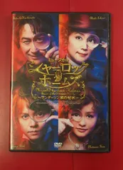 ミュージカル シャーロックホームズ〜アンダーソン家の秘密