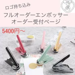 2025年最新】エンボッサ mの人気アイテム - メルカリ