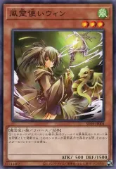 霊使いシークレット　まとめ売り　遊戯王　風霊使いウィン 2025年最新】風霊使いウィン 20thの人気アイテム - メルカリ