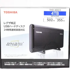 2024年最新】東芝 タイムシフトマシン対応 USBハードディスク (4.5TB 