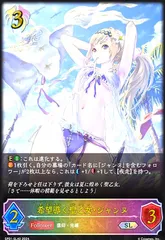 シャドーバースエボルヴ☆希望導く聖乙女ジャンヌSP 状態A-〕希望導く聖乙女・ジャンヌ(EVOLVE)【UR】{BP09-U06