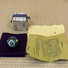 茶道具　香合　黄瀬戸干支巳香合　洞窯十五世　水野家康作　共箱　S77KGA 茶道具 香合 黄瀬戸干支巳香合 洞窯十五世 水野家康作 共箱