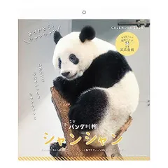 2024年最新】上野動物園 カレンダーの人気アイテム - メルカリ