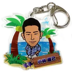 【中古】キーホルダー・マスコット(男性) 小林直己(三代目J Soul Brothers) アロハ衣装Ver. アクリルキーホルダー EXILE TRIBE STATION限定カプセル景品