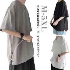 夏服 メンズ 半袖 Tシャツ ビッグT トップス 無地 大きいサイズ サイドボタン 軽い 柔らかい ビッグシルエット カジュアル シンプル ゆったり 春夏 カットソー スポーツ ストリート  7n8e996