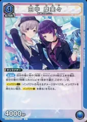 UNION ARENA シャニマス 田中摩美々 R パラレル 星1 R☆ 田中 摩美々(パラレル) 買取 | アイドルマスター シャイニー