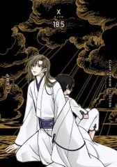 2025年最新】clamp x 全巻の人気アイテム - メルカリ