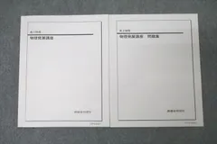 2025年最新】鉄高2テキストの人気アイテム - メルカリ