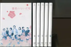 2024年最新】薔薇のない花屋 dvdの人気アイテム - メルカリ