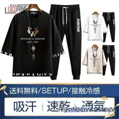 【新品未使用】上下セット メンズ セットアップ ジャージ 半袖 スウェット 長パンツ スポーツウェア ルームウェア 部屋着 夏 大きいサイズ 通気性 薄手 吸汗速乾 hlcp38