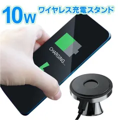 置くだけ充電 ワイヤレス充電器 360度回転 スマホスタンド 強力粘着パッド 最大10W iphone 車載[定形外郵便、送料無料]