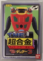 2025年最新】超合金 ゲッター3の人気アイテム - メルカリ