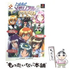 2024年最新】ときめきメモリアル カレンダーの人気アイテム - メルカリ