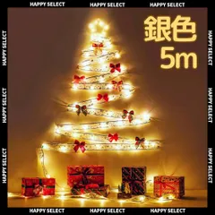 クリスマスツリーオーナメント イルミネーションライトガーランド 飾り電飾 LED