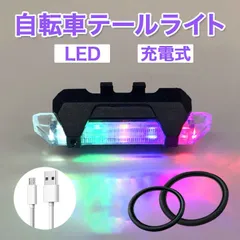 2024年最新】led レインボー テールの人気アイテム - メルカリ