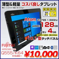 2024年最新】富士通 タブレット arrows tab キーボードの人気アイテム