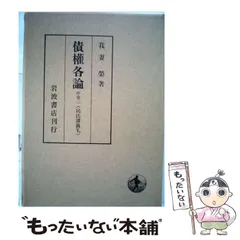 2024年最新】我妻 民法講義の人気アイテム - メルカリ