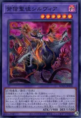 【中古】遊戯王 ROTA-JP030[SR]：背信聖徒シルヴィアのサムネイル