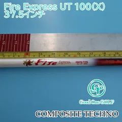 2025年最新】ファイヤーエクスプレス シャフトの人気アイテム