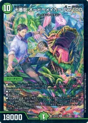 2025年最新】十番龍オービーメイカーPAR100の人気アイテム - メルカリ