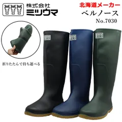 ミツウマ ベールノース 7030 （カーキ） 長靴 男女兼用  レインブーツ  ガーデニング 農作業 アウトドア  レインブーツ　パッカブル カーキのサムネイル
