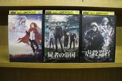 2024年最新】DVD 屍者の帝国の人気アイテム - メルカリ