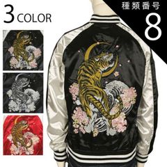 hoshihime] 寅一×龍×富士×日本地図 リバーシブルスカジャン F - メルカリ