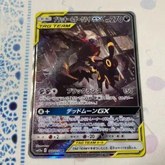 【併売】ブラッキー＆ダークライ GX SR【むつ56-0694】