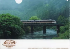 【中古】クリアファイル オリジナルA5クリアファイル 「Switchソフト 鉄道にっぽん!メモリアル JR東海 キハ85 特急南紀 編」 ジョーシン購入特典