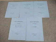 東大院　新領域　先端生命　院試解答例（2012〜2020年） 東京大学 新領域先端生命科学 解答例 2012〜2020(9年分)