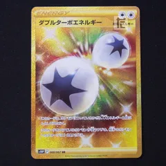 2025年最新】ダブルターボエネルギー urの人気アイテム - メルカリ