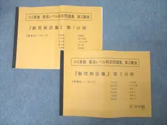 2025年最新】浜学園 最高レベル 算数 小5の人気アイテム - メルカリ